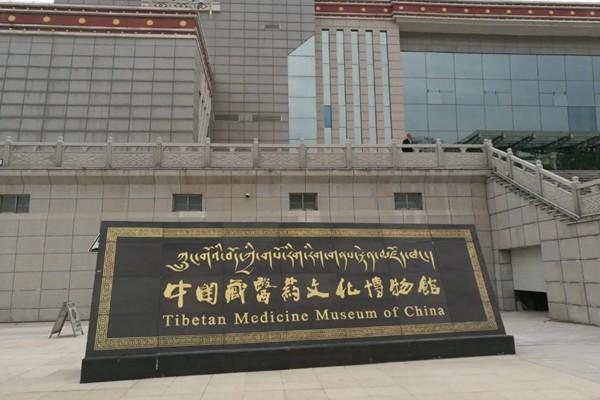 2023青海藏文化博物院旅游攻略 - 门票价格 - 优惠政策 - 地址 - 交通 - 天气