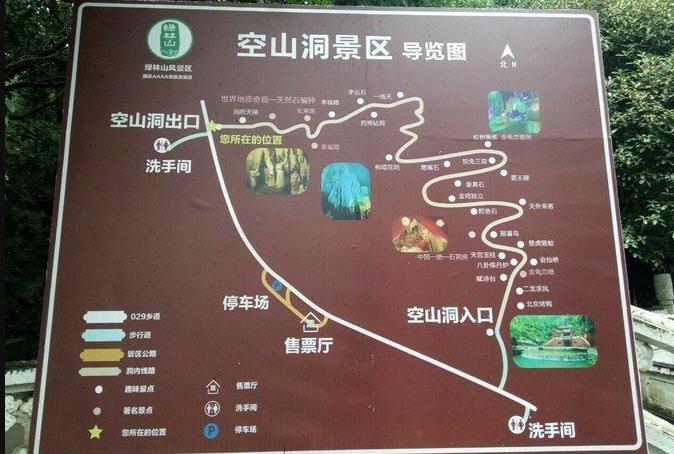 2024京山空山洞景区旅游攻略-门票价格-景点信息