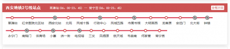 2024西安地铁线路图最新版(持续更新)