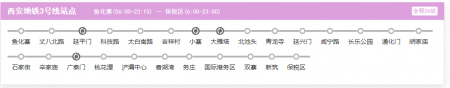 2024西安地铁线路图最新版(持续更新)