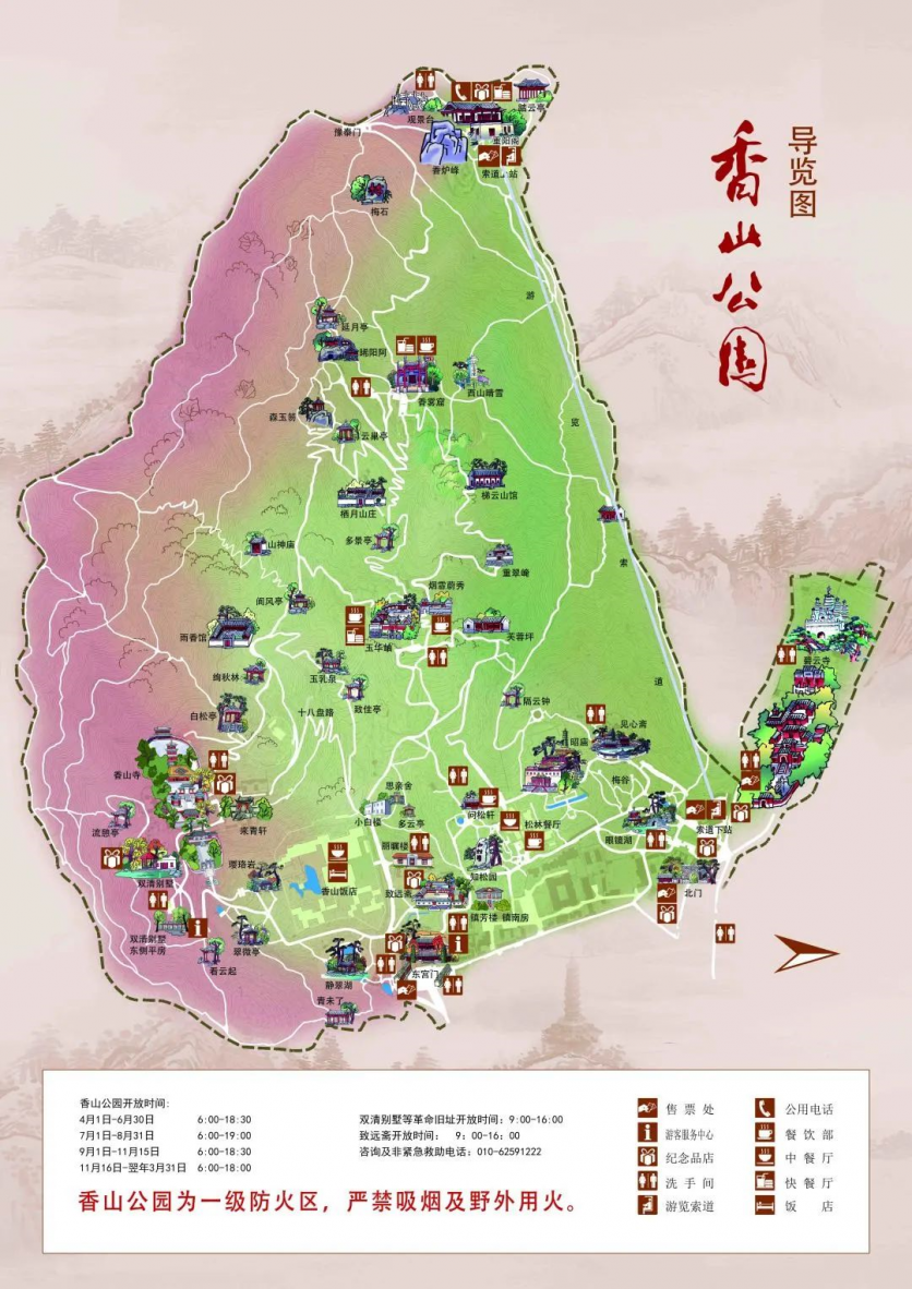 2024香山公园游玩攻略 - 门票价格 - 开放信息 - 景点介绍 - 预约 - 路线 - 简介 - 地址 - 天气