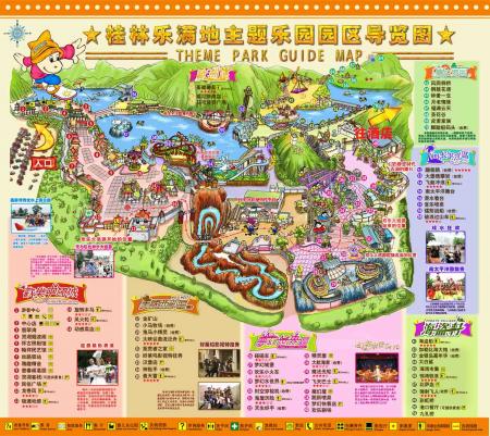 桂林乐满地主题乐园旅游攻略-门票价格-景点信息