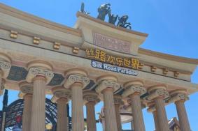西安丝路欢乐世界地址在哪里