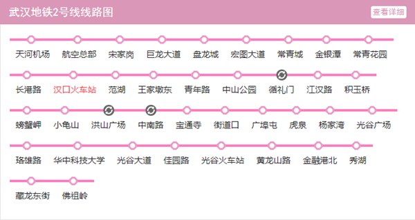 武汉地铁2号线运营时间+线路图+延长线