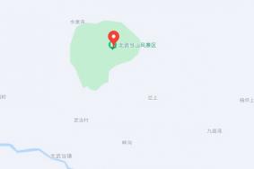 山西北武当山在哪里