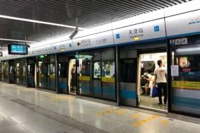 天津地铁老年人优惠政策