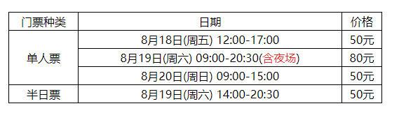 2023亚洲宠物展览会门票+时间