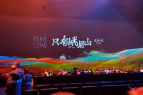只有峨眉山实景演出地点