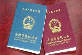没有中文导游证可以考英语导游证吗