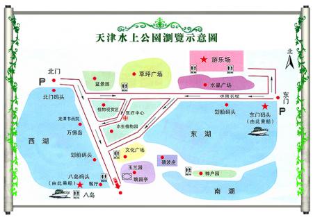 2024天津水上公园游玩攻略 - 门票价格 - 开放时间 - 游乐设施 - 地址 - 交通 - 电话 - 天气