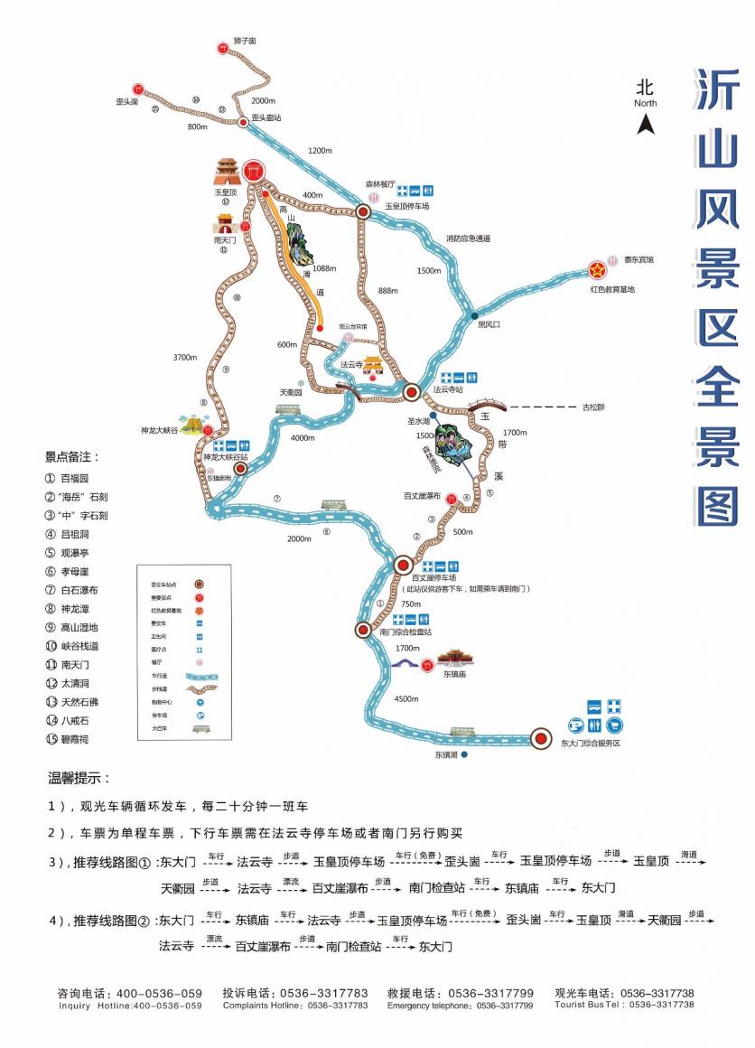 2023沂山风景区旅游攻略 - 门票价格 - 优惠政策 - 一日游攻略 - 简介 - 电话 - 地址 - 交通 - 天气