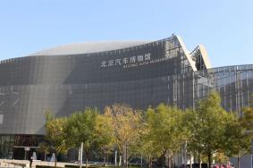2024北京汽车博物馆旅游攻略-门票价格-景点信息
