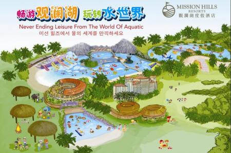 观澜湖户外水上乐园旅游攻略-门票价格-景点信息