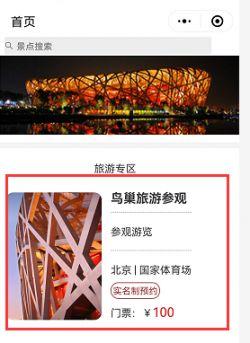 2023北京鸟巢门票预约入口(价格+座位图)