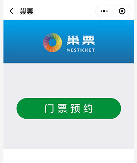 2023北京鸟巢门票预约入口(价格+座位图)