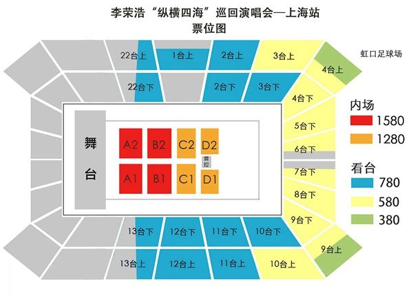 李荣浩上海演唱会2023时间地点门票