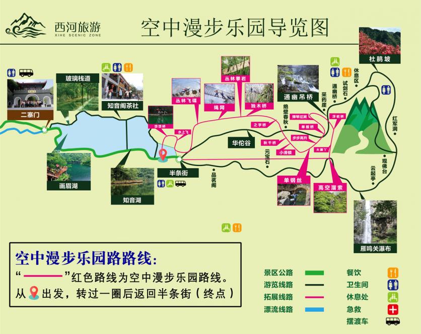 2023西河景区游玩攻略 - 门票价格 - 开放时间 - 景点介绍 - 地址 - 交通 - 电话 - 天气