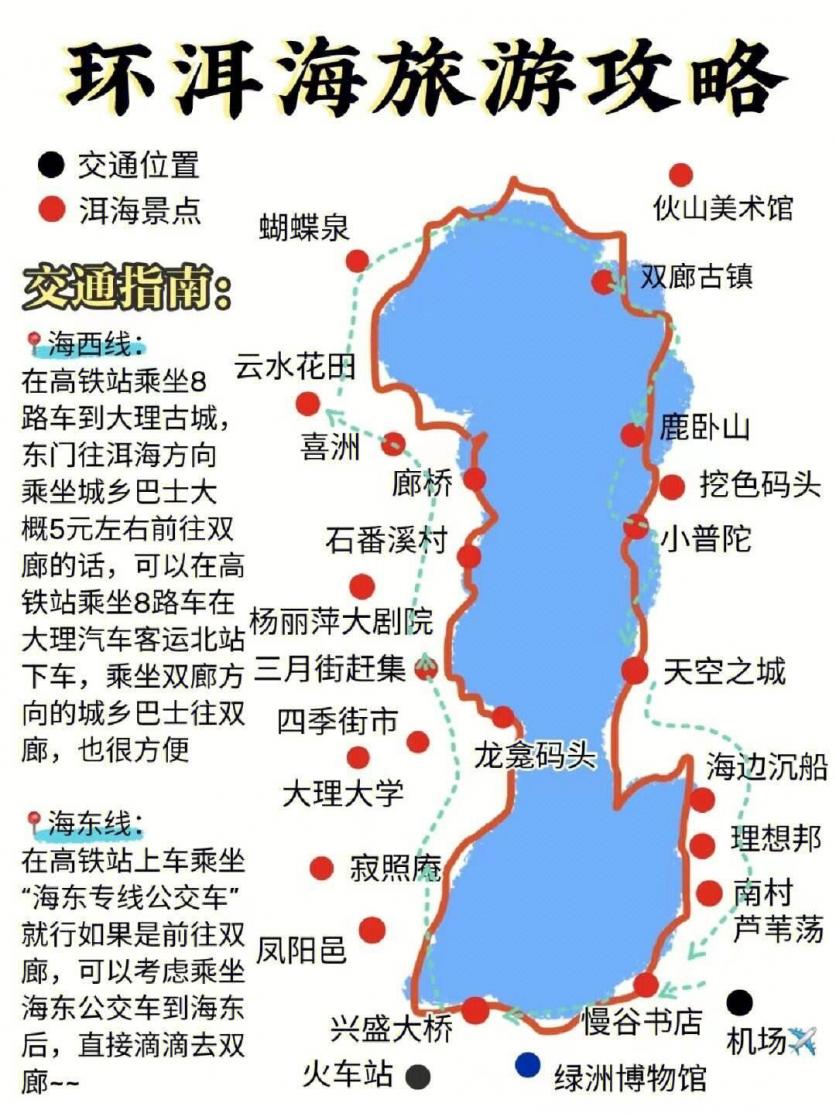 洱海旅游攻略-门票价格-景点信息