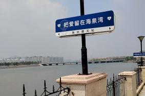 青岛海泉湾在哪个区