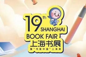2023上海书展门票开售了吗