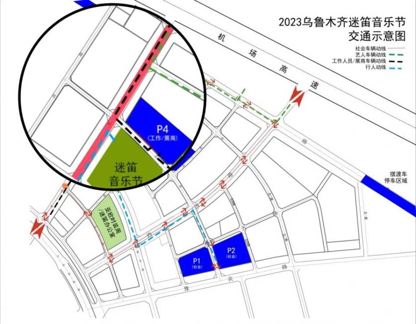 2023烏魯木齊迷笛音樂節在哪乘車？怎么停車？