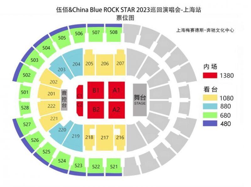 2023伍佰上海演唱会时间+地点+门票+座位图+交通