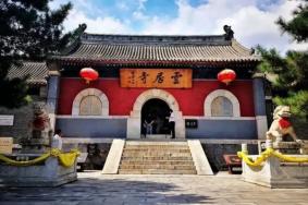 北京云居寺景区8月18日起恢复开放