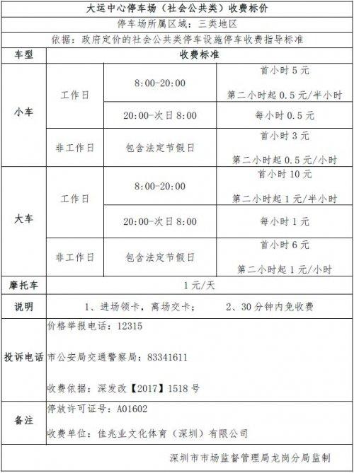 2023李荣浩深圳演唱会时间+地点+门票+歌单