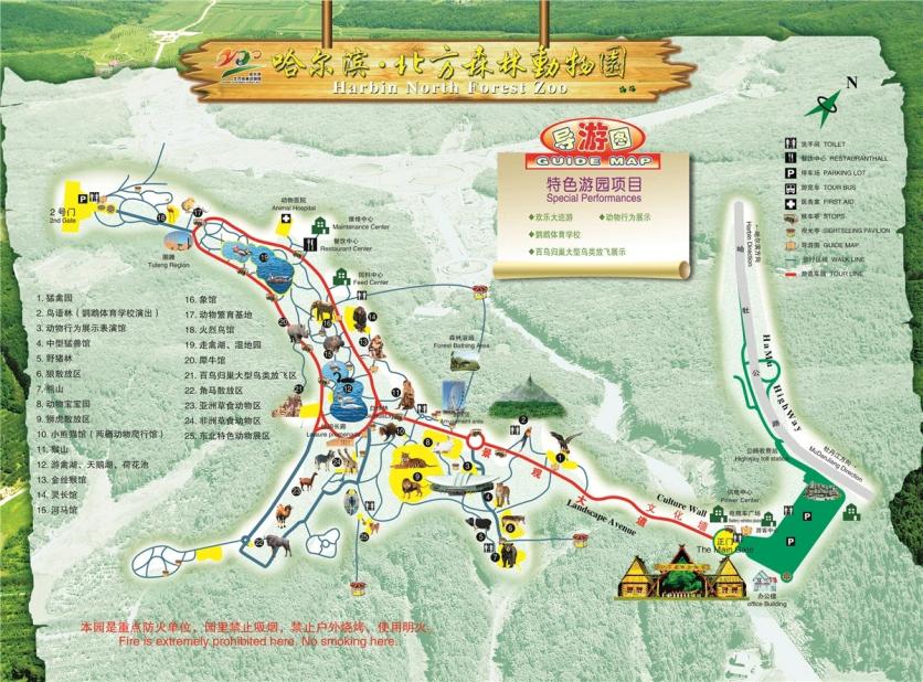 2024哈尔滨北方森林动物园游玩攻略 - 门票价格 - 开放时间 - 地址 - 交通 - 电话 - 天气