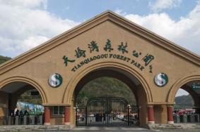 天桥沟森林公园附近有哪些景点