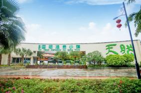尚天然温泉附近的美食