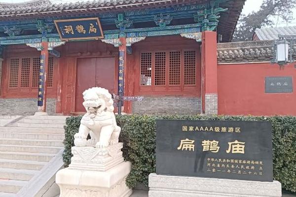 2023邢台扁鹊庙旅游攻略 - 门票价格 - 优惠政策 - 开放时间 - 简介 - 地址 - 交通 - 天气 - 电话 2023邢台扁鹊庙旅游攻略 - 门票价格 - 优惠政策 - 开放时间 - 简介 - 地址 - 交通 - 天气 - 电话