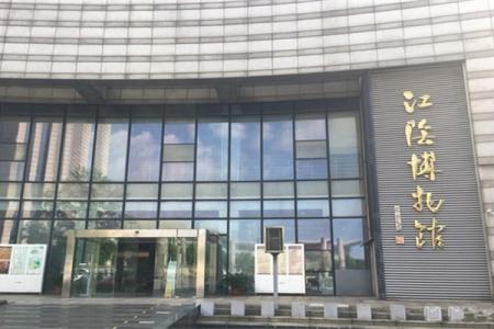 2023江阴博物馆门票 - 开放时间 - 地址交通 - 景区介绍