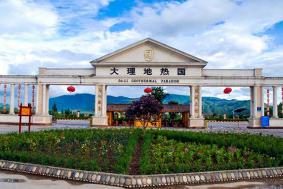大理地热国温泉住宿价格2023