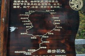 2024云蒙山皇家森林公园旅游攻略-门票价格-景点信息
