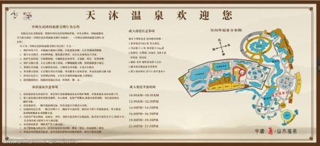 2023长白山天沐戴斯温泉旅游攻略 - 门票价格 - 优惠政策 - 开放时间 - 简介 - 交通 - 美食 - 地址 - 电话 - 天气