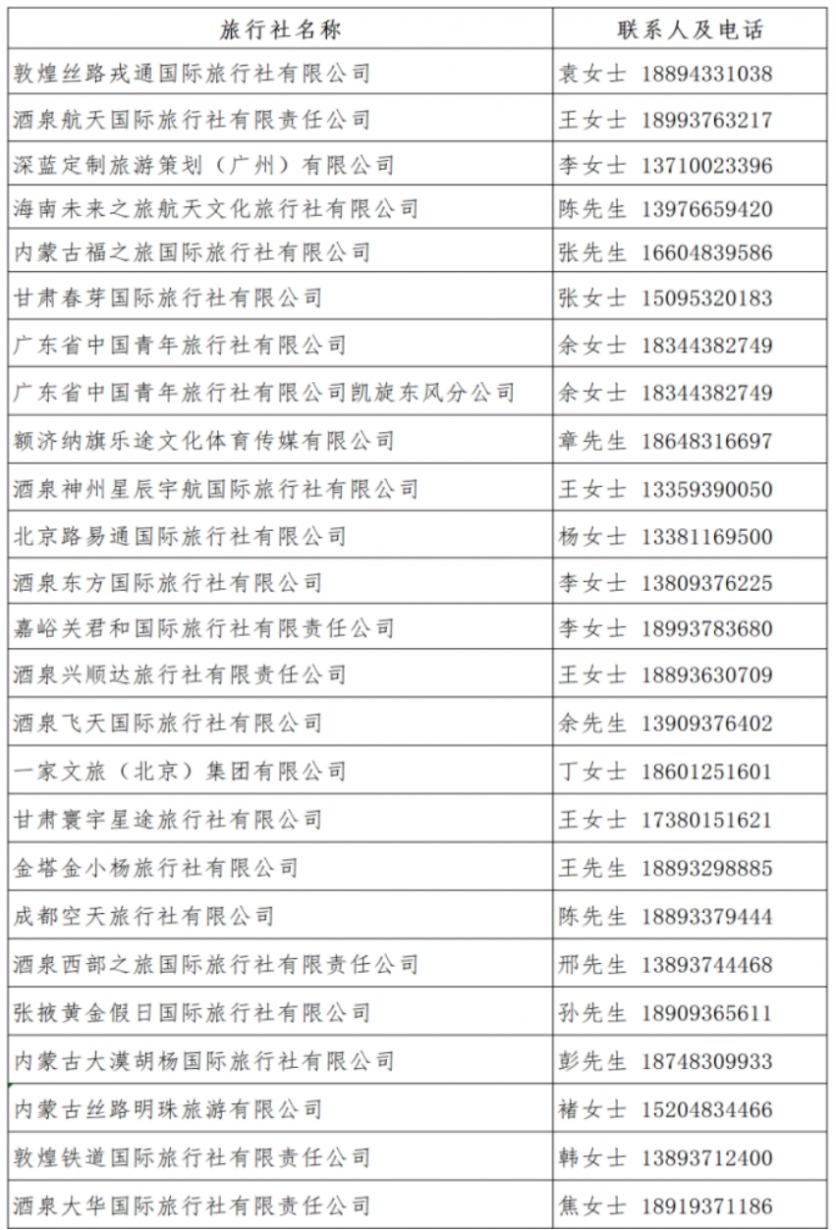 酒泉卫星发射中心爱国主义教育怎么参观预约