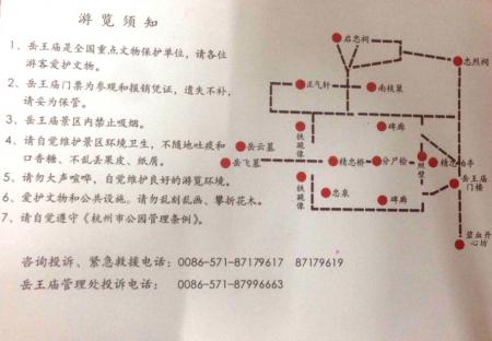 2023杭州岳王庙旅游攻略 - 门票价格 - 开放时间 - 优惠政策 - 交通 - 地址 - 电话 - 天气
