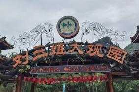 刘三姐大观园值得去吗