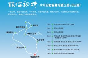 2023中国之路十大自驾游精品线路详情