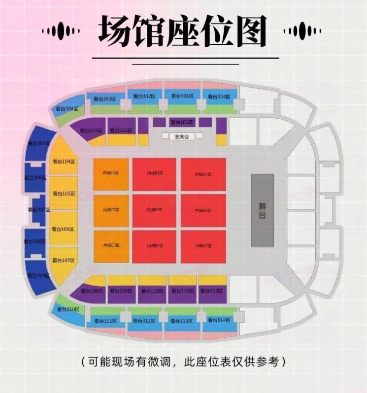 2023汪苏泷上海演唱会时间+地点+门票+座位图