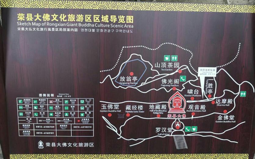 2023荣县大佛景区游玩攻略 - 门票价格 - 优惠政策 - 开放时间 - 景点介绍 - 导览图 - 简介 - 交通 - 地址 - 电话 - 天气