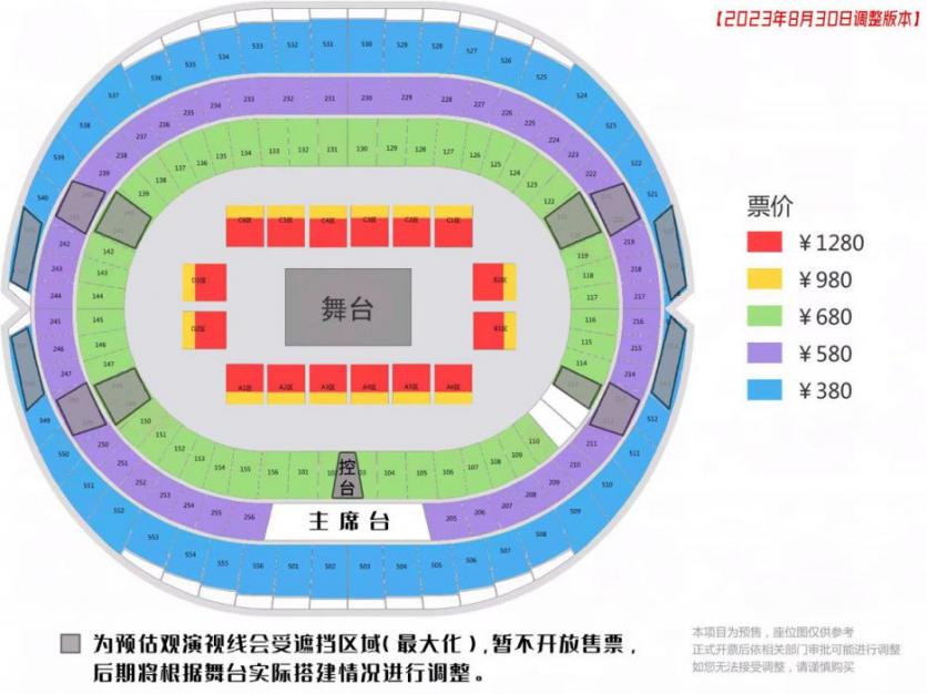 2023华晨宇北京演唱会时间+地点+门票+座位图