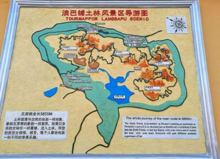 浪巴铺土林旅游攻略-门票价格-景点信息