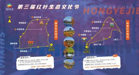 2023年9月10日北京世园公园第三届红叶生态文化节开幕 附观赏攻略