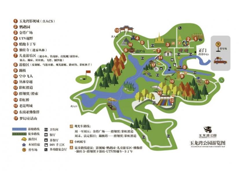 2023昆明玉龙湾公园旅游攻略 - 门票价格 - 优惠政策 - 开放时间 - 简介 - 交通 - 美食 - 地址 - 电话 - 天气
