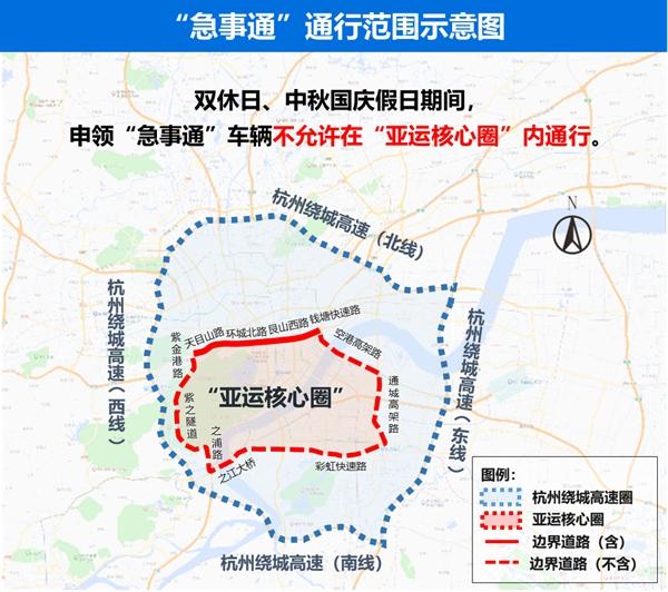 2023杭州亚运期间外地车辆限行吗