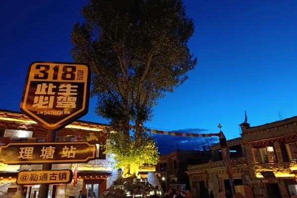 2023勒通古镇千户藏寨旅游景区游玩攻略 - 门票价格 - 开放时间 - 景点介绍 - 导览图 - 简介 - 交通 - 地址 - 电话 - 天气