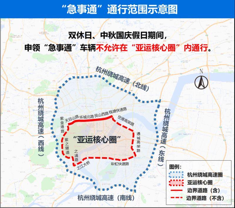 2023杭州亚运会期间外地车辆限行吗