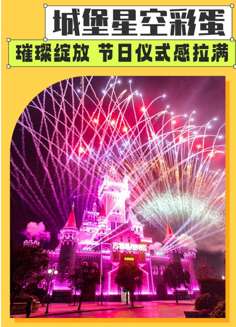 2023郑州方特欢乐世界国庆活动(门票+时间+项目)